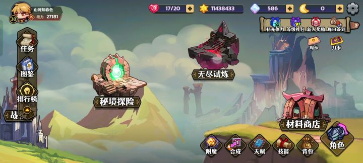 0克新手 2天, 峰值360w 是什么水平截图