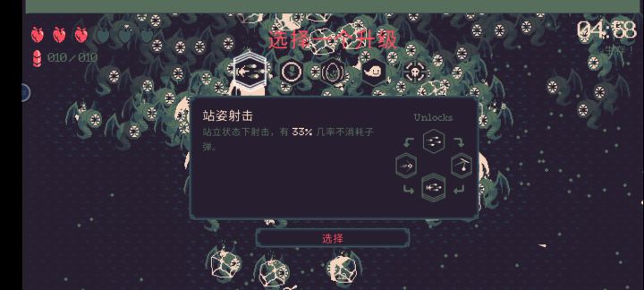 治愈自己(无召唤物)截图