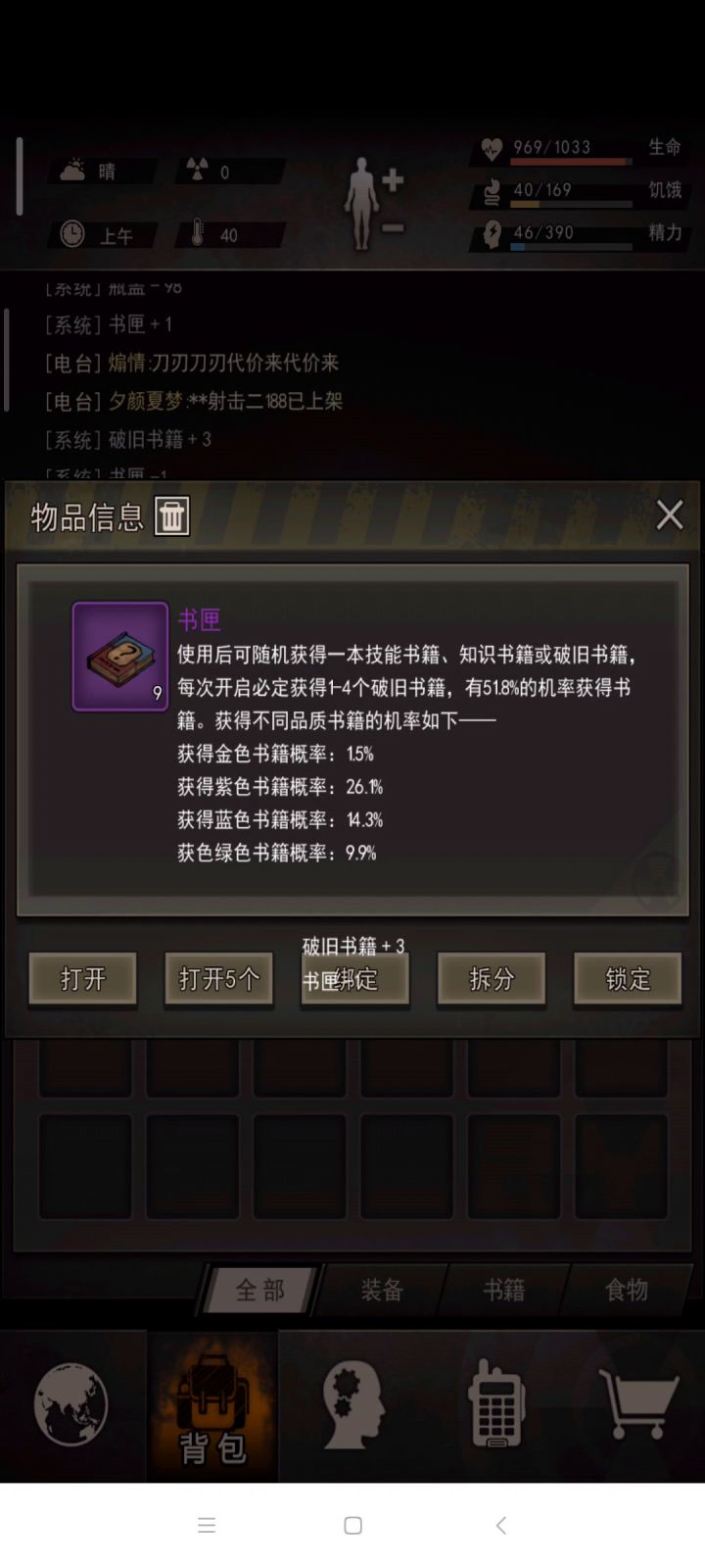 第五期——小亏不算亏截图