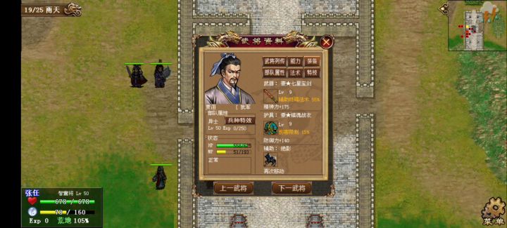 无极10层全关简易攻略(献帝-八门) 4截图