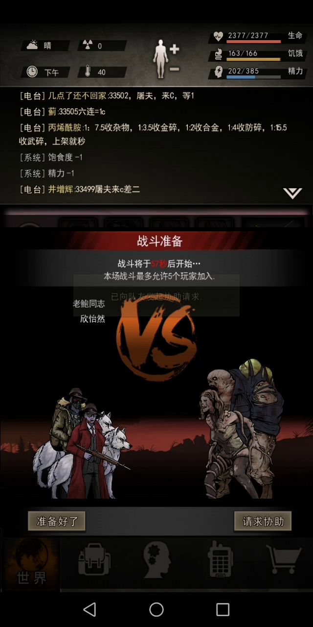架枪整活T屠夫截图