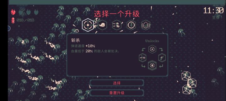 4分钟就开始无敌了截图