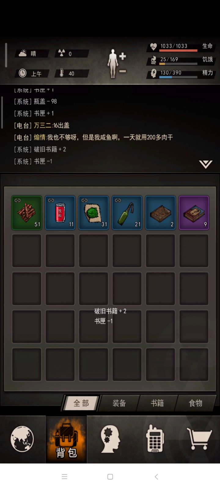 第六期——十连书匣好枯燥截图