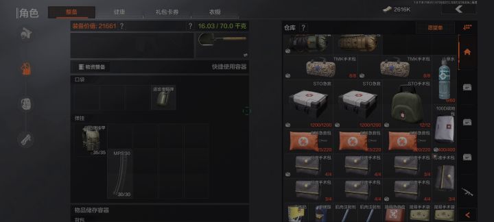 我的仓库好大呀🐶截图