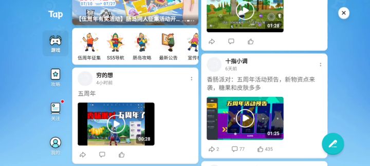 香肠派五周年庆典将要到来截图