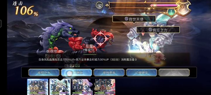(十六妖挑战)as7616烟烟罗,拒魔截图