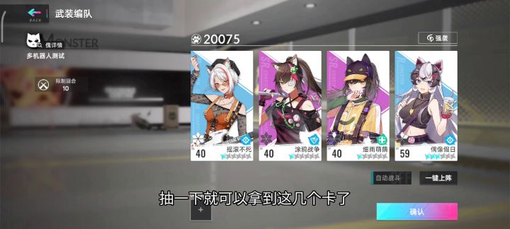 【猫之城配队 零氪最强队伍,大招SP连续呼脸截图