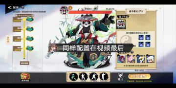 【奥拉星手游】轮回虚镜-熊猫满伤打法（帮人代发）