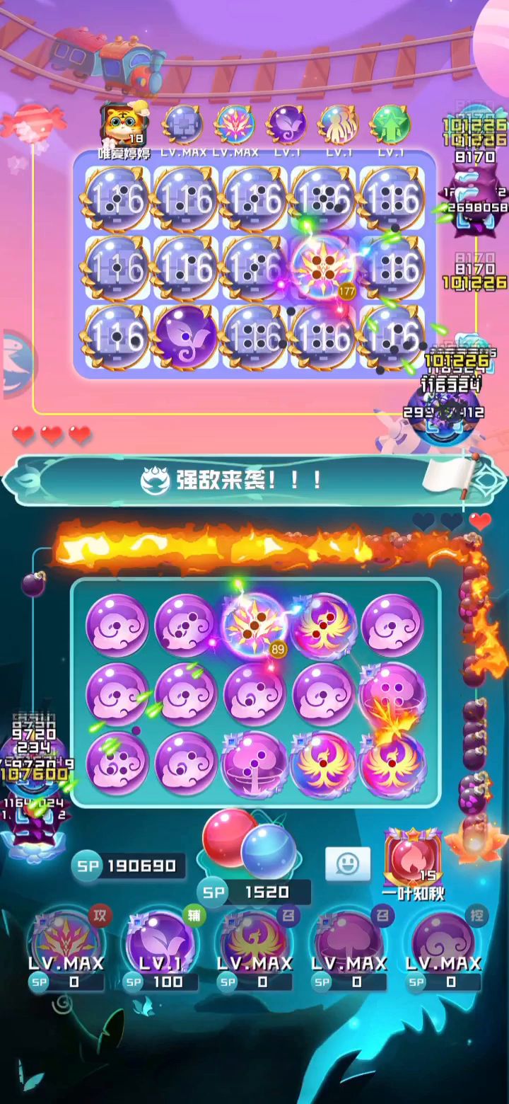 被安排的明明白白截图