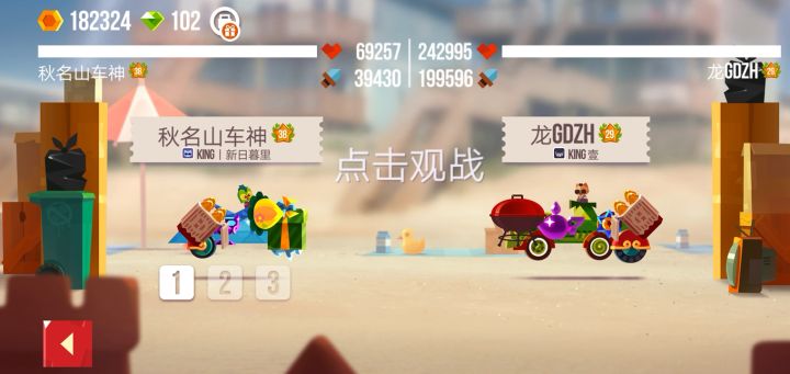 梅开二度打败龙GDZH截图