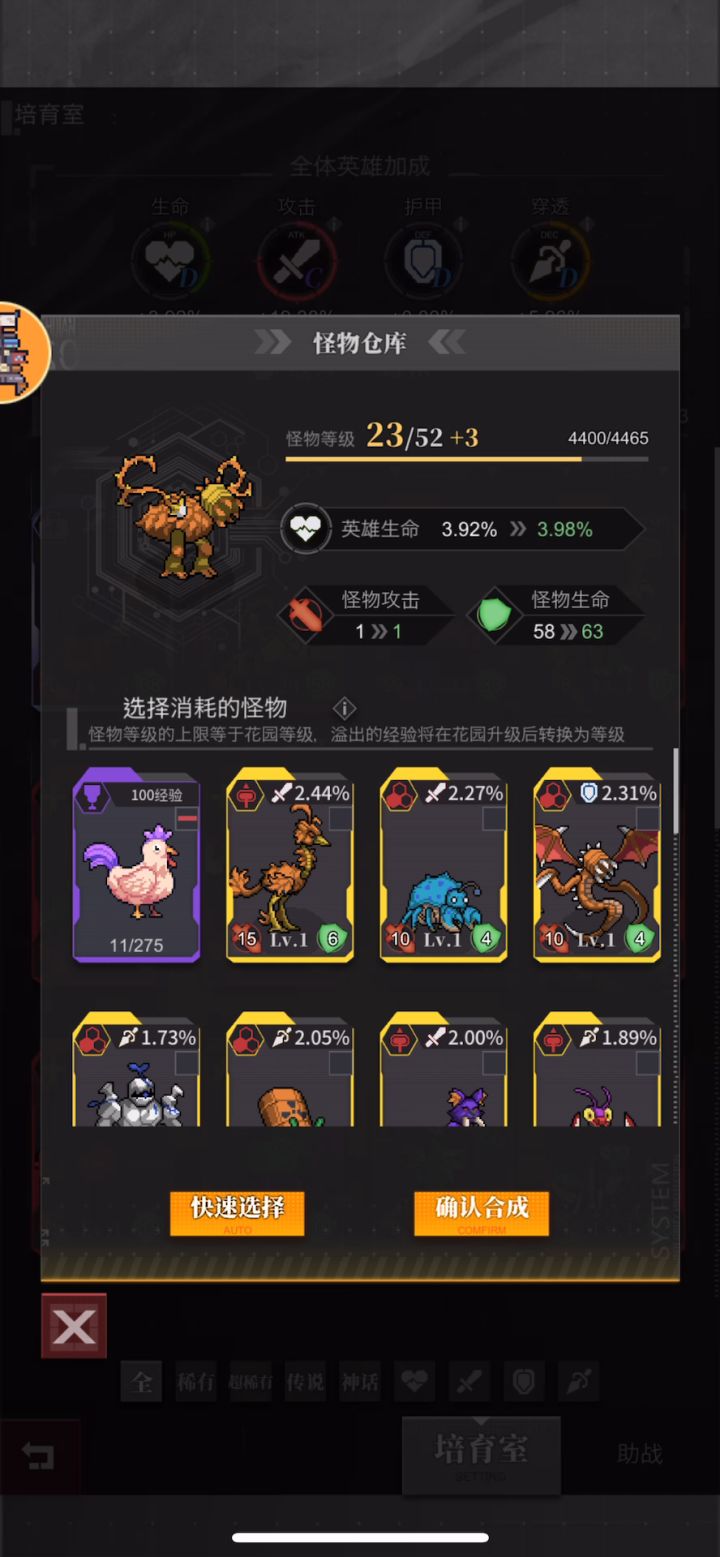 宠物无法升级?截图