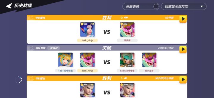 没有带嗒啦啦小姐赢,嗒啦啦小姐对不起QAQ截图
