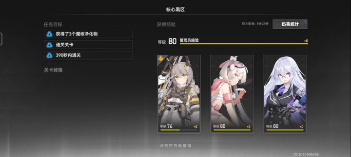 欧米茄双a5分29秒3星黑13截图
