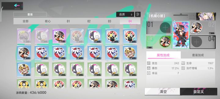 涂鸦怎么替换不了截图
