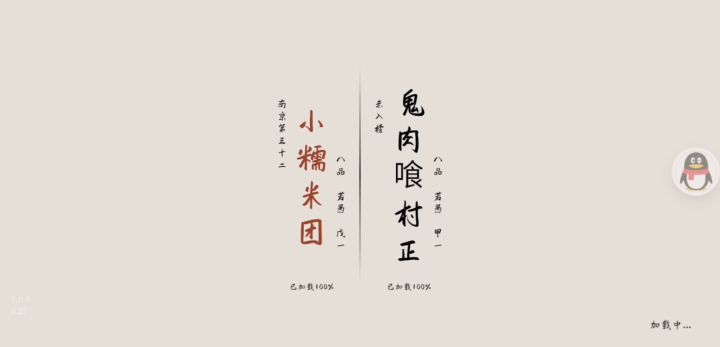 低品注意一下 2截图