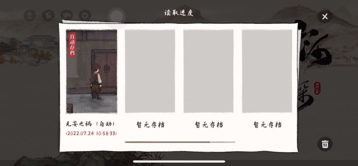 看不了小知识bug截图