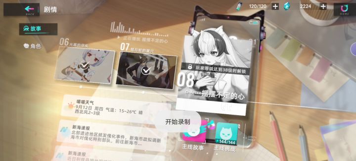 5-5通关视频,希望对你们有帮助截图