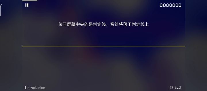 [新人看这里]phigros新手教程入门必学截图