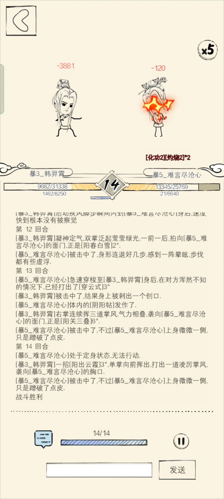 这AI比我自己打的都好!截图