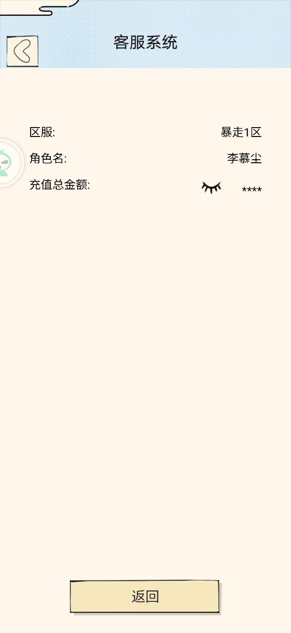 五年暴走一场梦，赢得无耻白嫖名截图