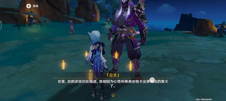 0命优菈可还行截图