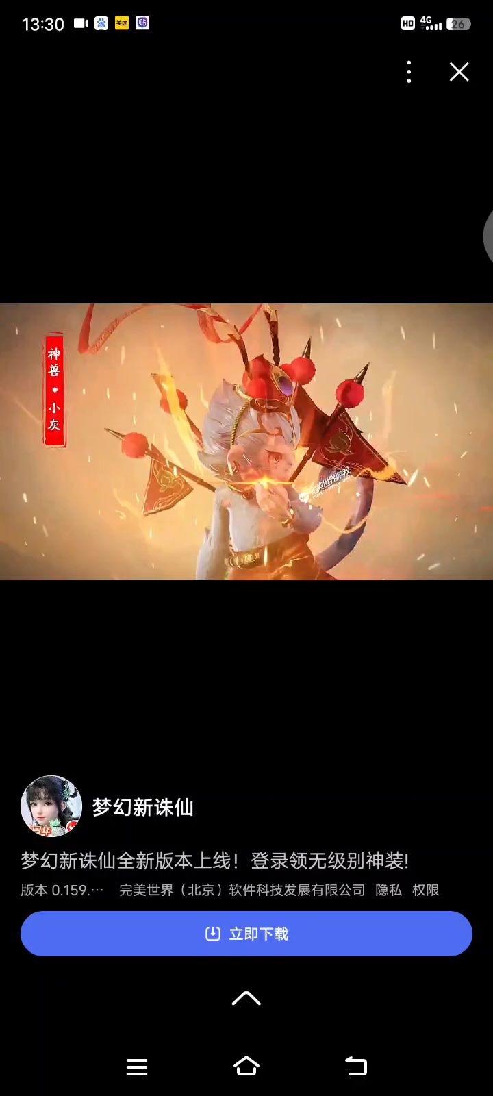 为什么我的水麒麟和他不一样?截图