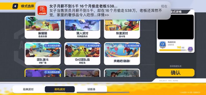 今天教大家如何变成坤坤截图