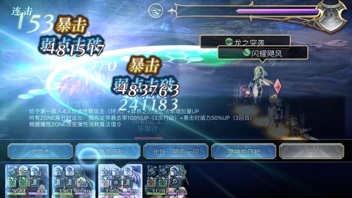 【重生挑战】崩落试炼 Stage1截图