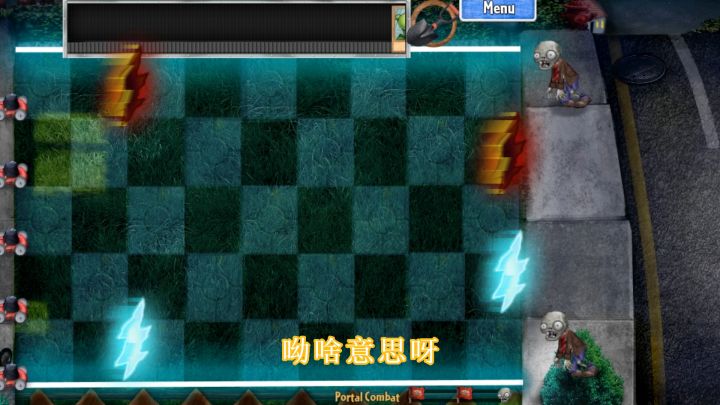 植物大战僵尸：游戏都还没有弄明白，然后直接就没然后了截图