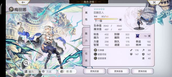 土回生ex4全条件 火锤伊法打法 2截图