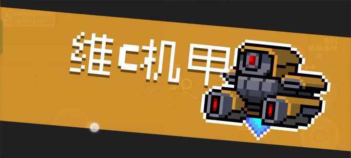 幻影小分队——打法推荐 7截图