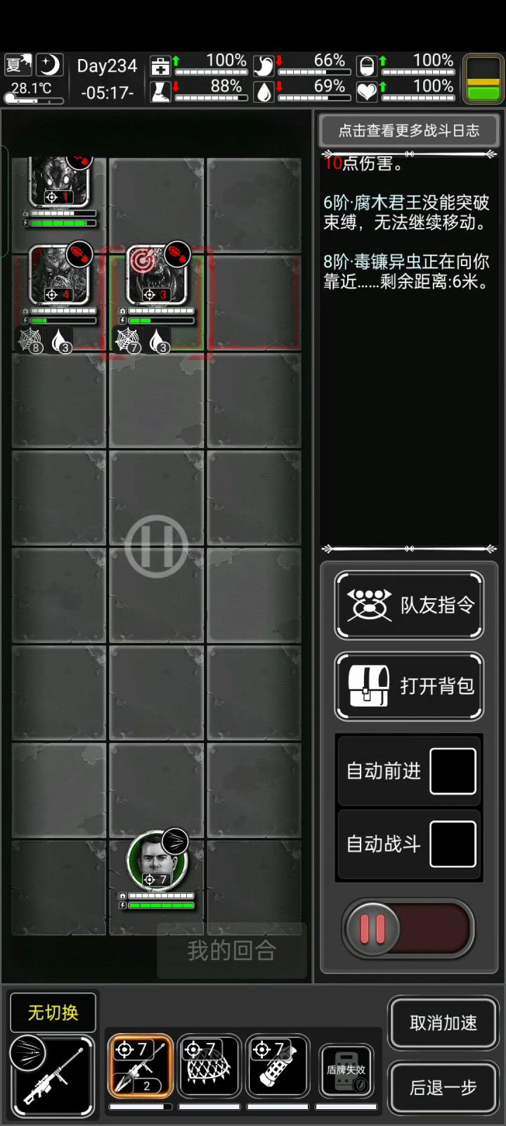 翻车虫:你俩猪队友这么做一定有你俩的大病吧!截图