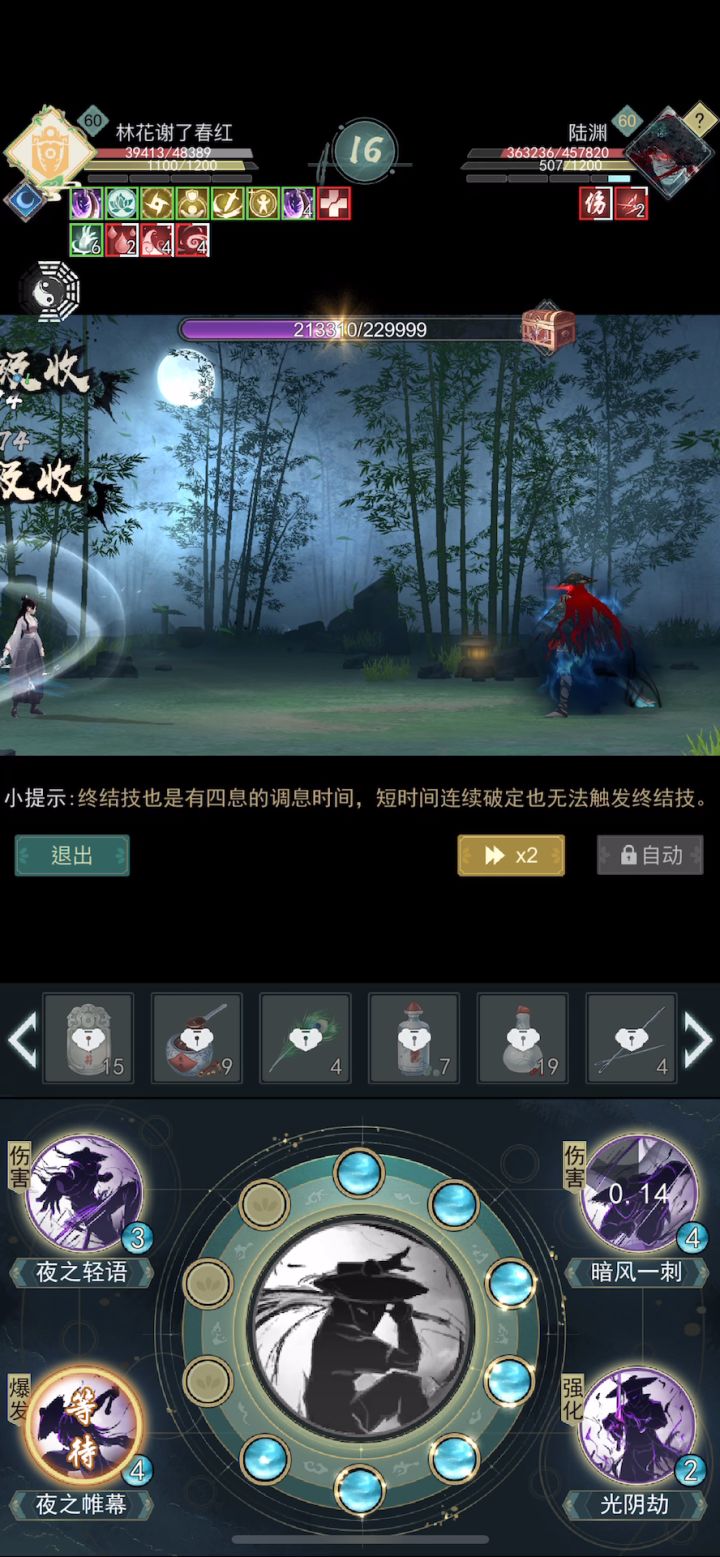 我一直以为夜之轻语连击和问酒连灼是一个道理截图