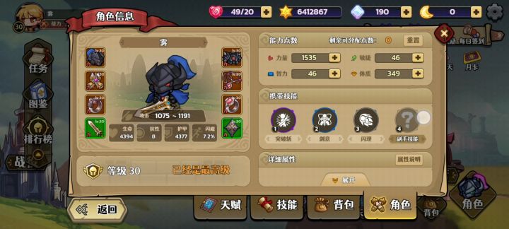 160层开始就有点无力了截图