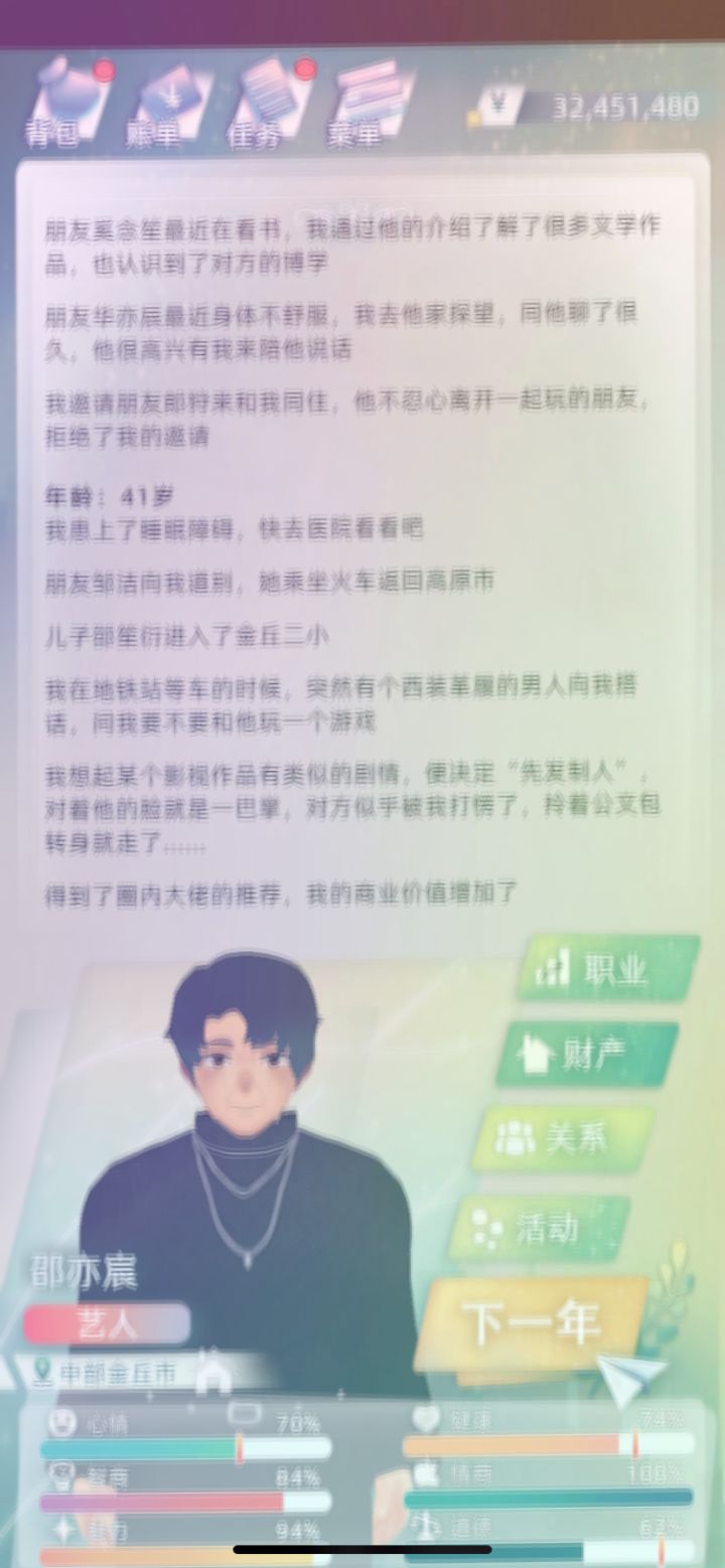 玩着玩着突然变成这样了…我还以为我老花眼了……截图