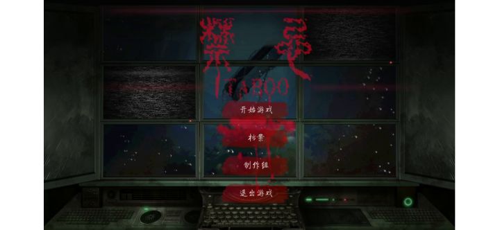 看来只能等完整剧情上线之后才能继续往下玩了截图