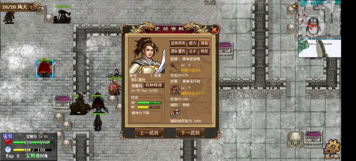 无极10层全关简易攻略(献帝-八门) 7截图