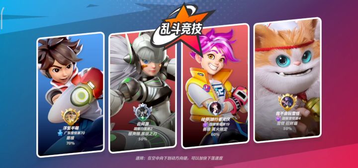 三个组队乱斗截图