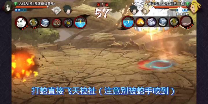 何为最高艺术?【秽土转生】迪达拉截图
