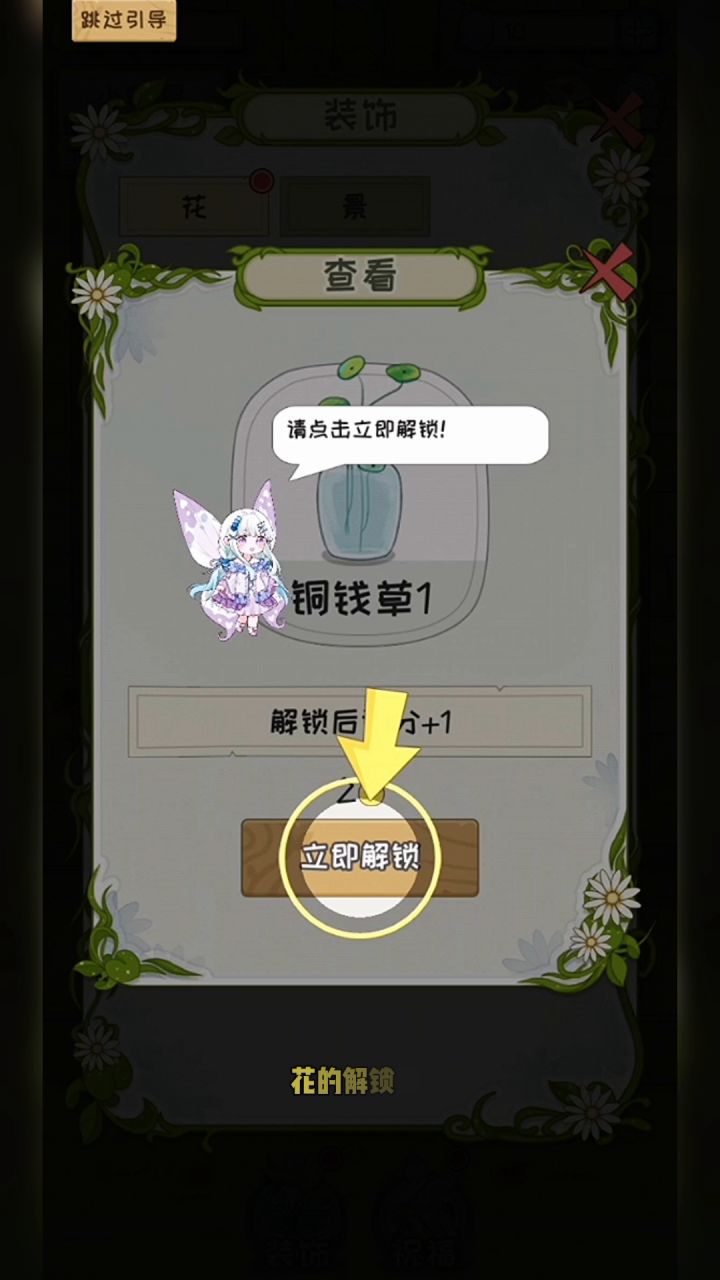 #新游观察局#代号:碟截图