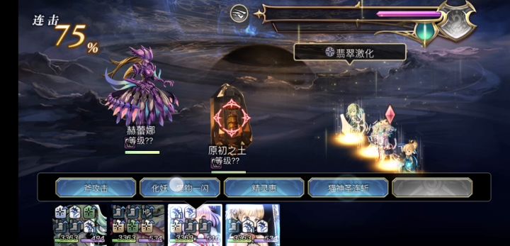 【重生挑战】崩落试炼Stage1阵容分享截图