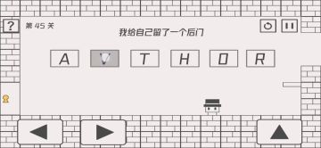 45关的彩蛋过法