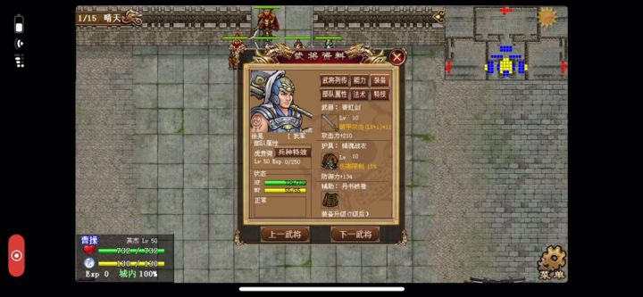 零购炼狱建业战报截图