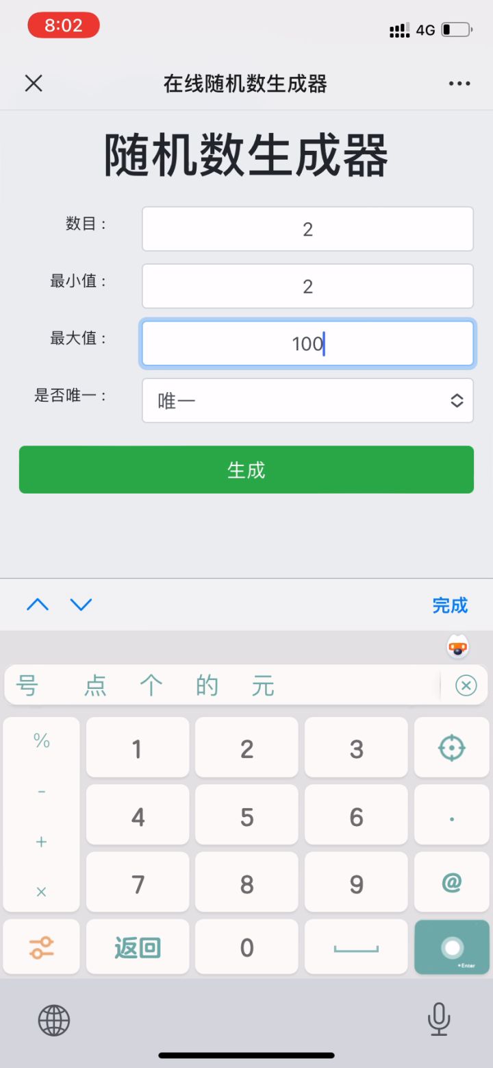 【内有福利（已开奖）】【晒】套鹿都给薅秃噜皮了截图