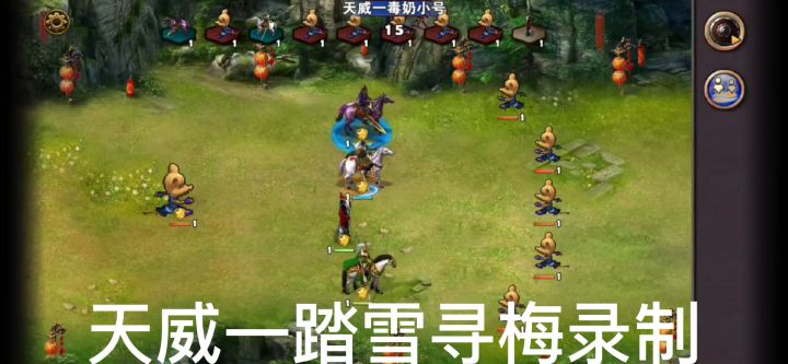 策马三国志双人副本打地鼠打法详解截图