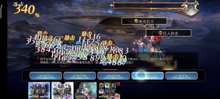 水回生ex2全条件 安娜solo20+回合 1截图