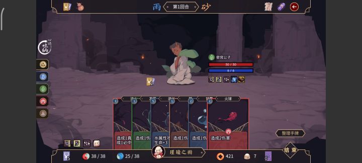 小周天不触发视频截图