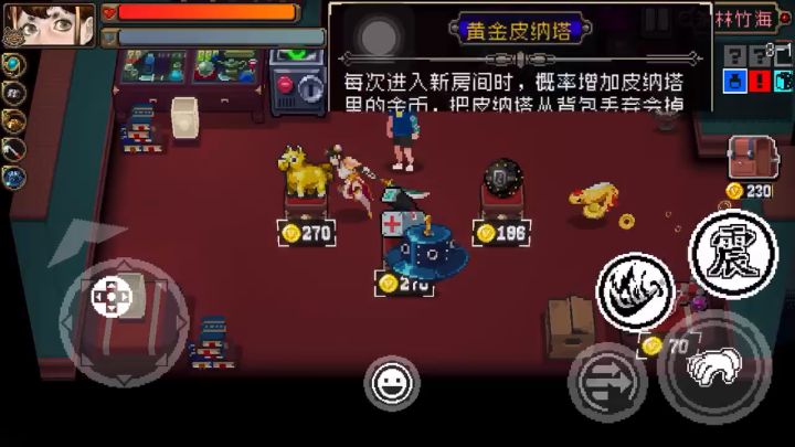 #速通挑战# 萧林竹海 混乱真幻截图