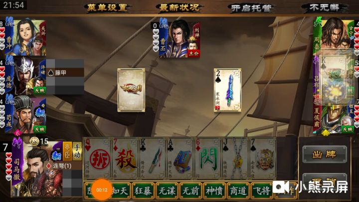 这搭配太bug了吧,对面都死了sr神吕布还一直鞭尸拿牌。截图