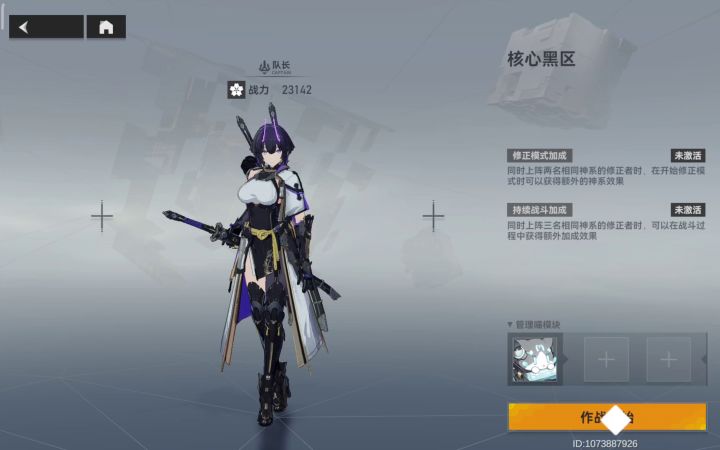 震离4分钟单刷黑区13→我暴击呢?截图